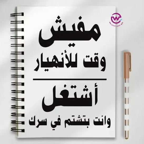 Notebook - A5 Size -sarcasm memes - WE PRINT