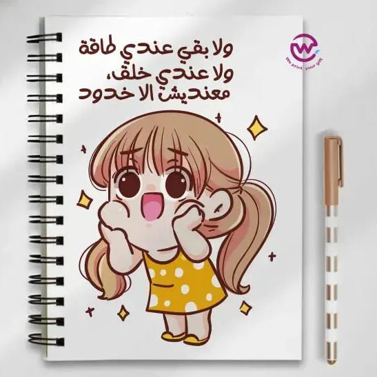 Notebook - A5 Size -sarcasm memes - WE PRINT