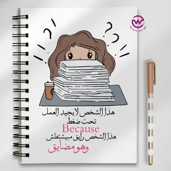 Notebook - A5 Size -sarcasm memes - WE PRINT