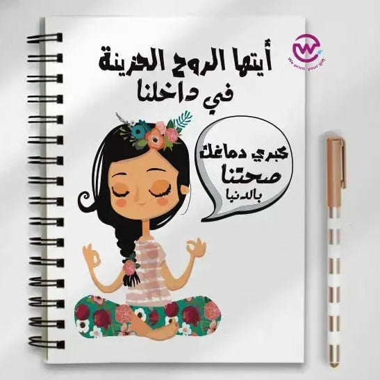 Notebook - A5 Size -sarcasm memes - WE PRINT