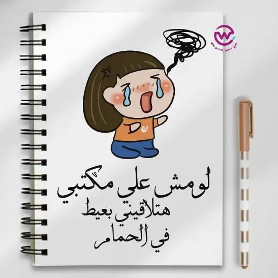 Notebook - A5 Size -sarcasm memes - WE PRINT