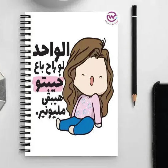 Notebook - A5 Size -sarcastic meme - WE PRINT