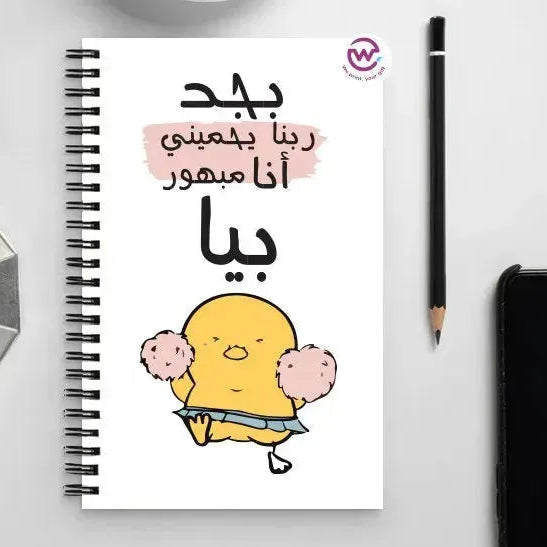 Notebook - A5 Size -sarcastic meme - WE PRINT