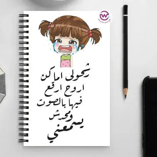 Notebook - A5 Size -sarcastic meme - WE PRINT