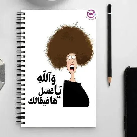 Notebook - A5 Size -sarcastic meme - WE PRINT