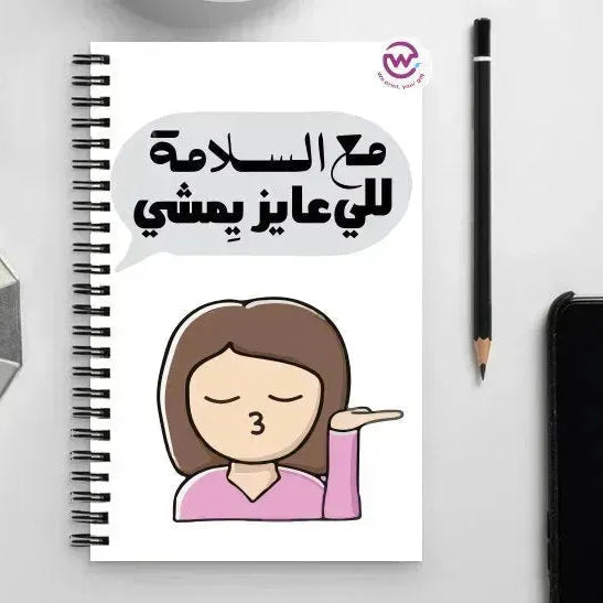 Notebook - A5 Size -sarcastic meme - WE PRINT