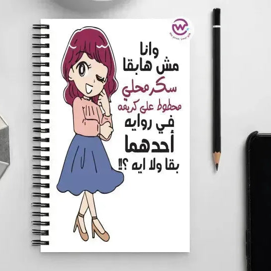 Notebook - A5 Size -sarcastic meme - WE PRINT