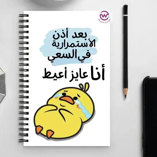 Notebook - A5 Size -sarcastic meme - WE PRINT