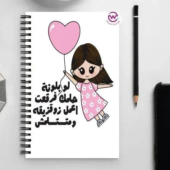 Notebook - A5 Size -sarcastic meme - WE PRINT