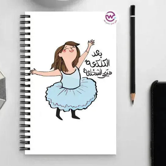 Notebook - A5 Size -sarcastic meme - WE PRINT