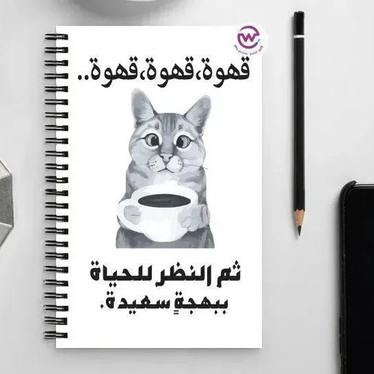 Notebook - A5 Size -sarcastic meme - WE PRINT
