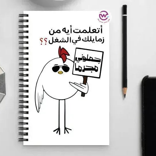 Notebook - A5 Size -sarcastic meme - WE PRINT