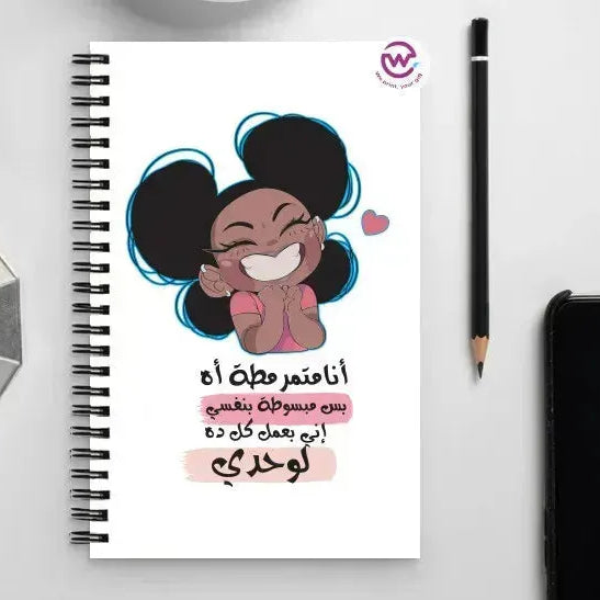 Notebook - A5 Size -sarcastic meme - WE PRINT