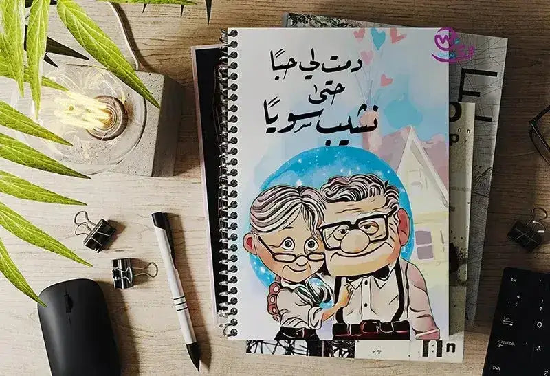 Notebook - A5 Size - UP - WE PRINT