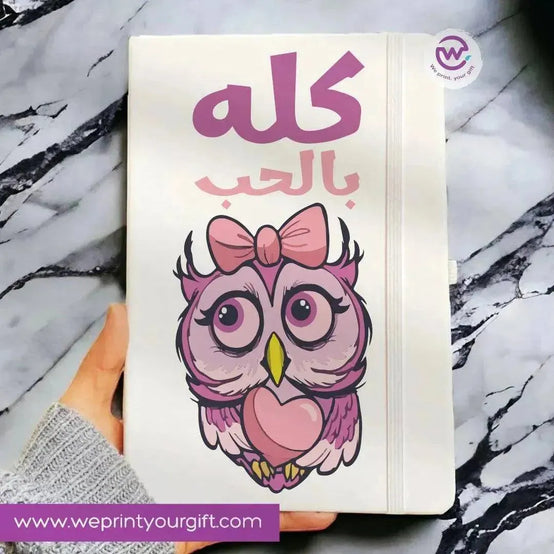 Notebook with Elastic Band - Funny Owl - WE PRINT