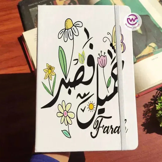 Notebook with Elastic Band - inspirational arabic quotes - WE PRINT