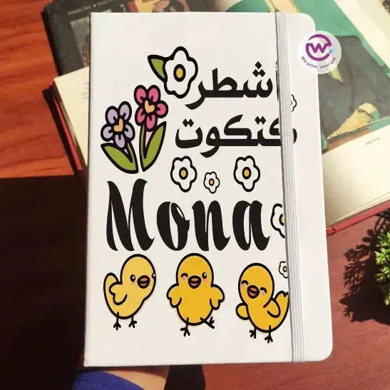 Notebook with Elastic Band - inspirational arabic quotes - WE PRINT