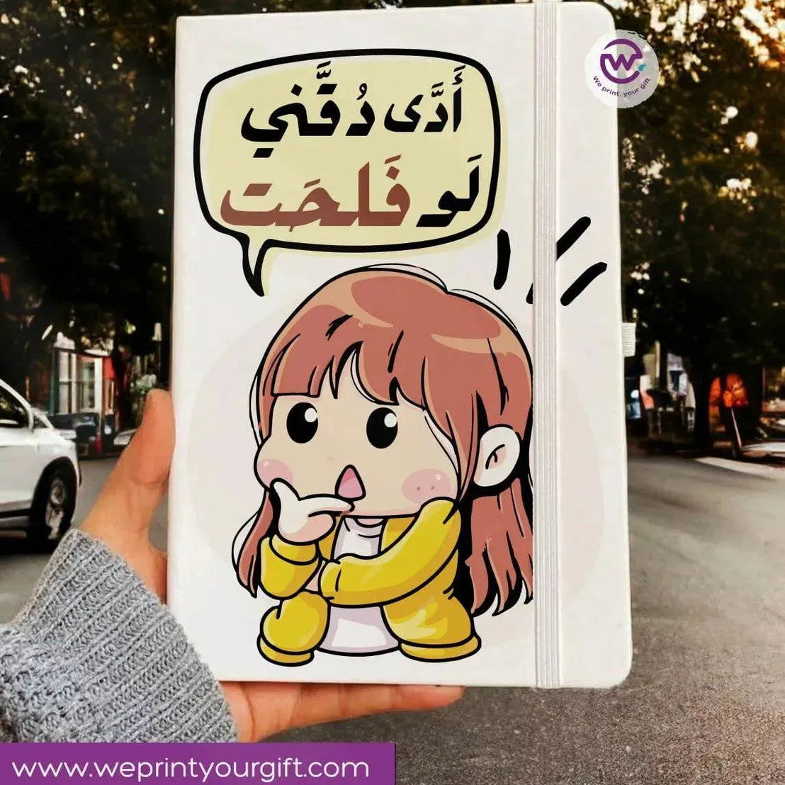 Notebook with Elastic Band - Mother's Day - WE PRINT