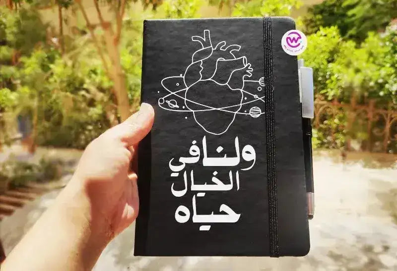 Notebook with Elastic Band - powerful arabic words - WE PRINT
