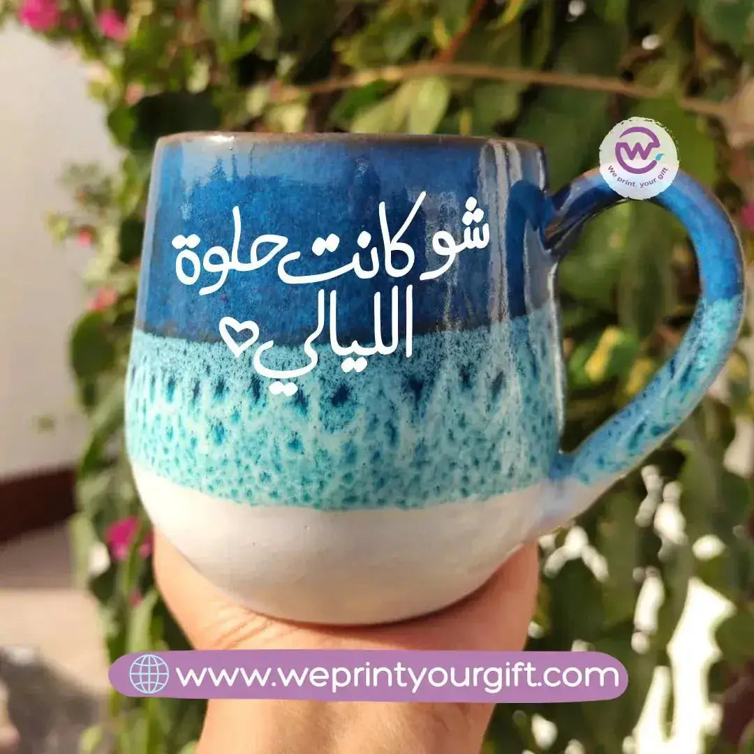 Ocean Handmade Pottery Mug- Arabic Quotes - WE PRINT
