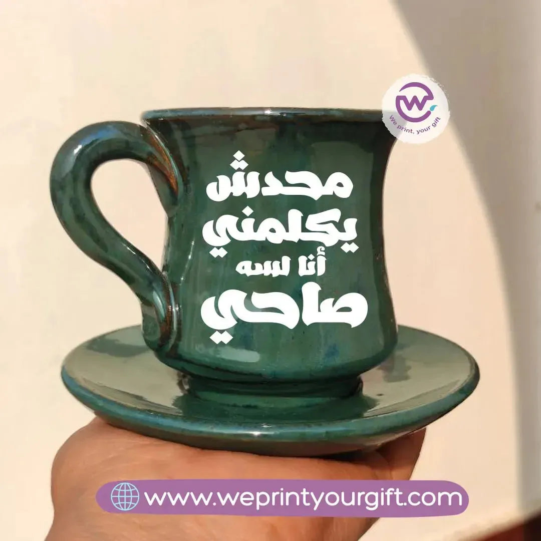 Olive Green Coffee Pottery Cup with Plate-Arabic Quotes - WE PRINT