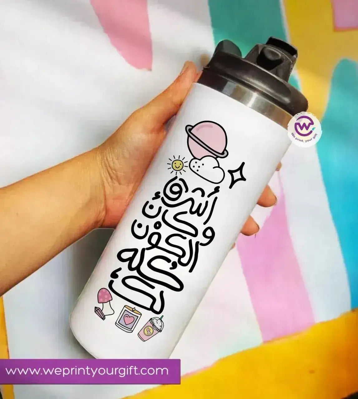 Ordinary Starbucks Mug - Stainless Steel - Motivation Arabic-A - WE PRINT