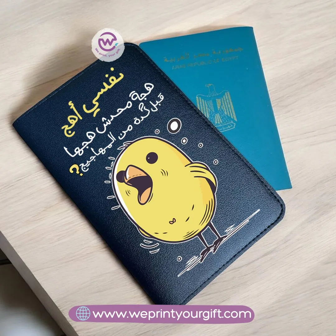 passport cover- Funny comic - WE PRINT