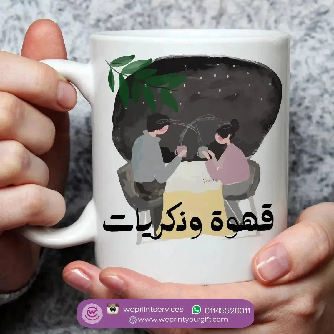 Personalized Custom Mug- Coffee - WE PRINT