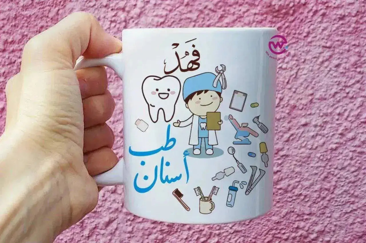 Personalized Custom Mugs -Graduation Designs - WE PRINT