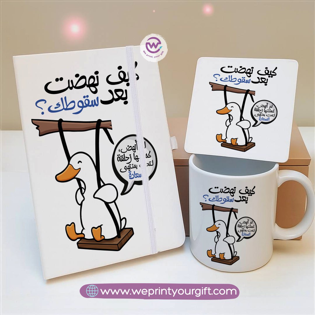 Funny Duck Gift Set โ Arabic Meme Design | Notebook, Mug & Coaster - WE PRINT