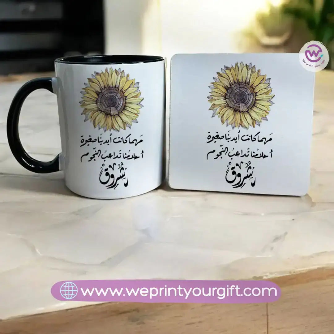 Sunflower Inspirational Mug & Coaster Set – Positive Arabic Quote | We Print Your Gift - WE PRINT