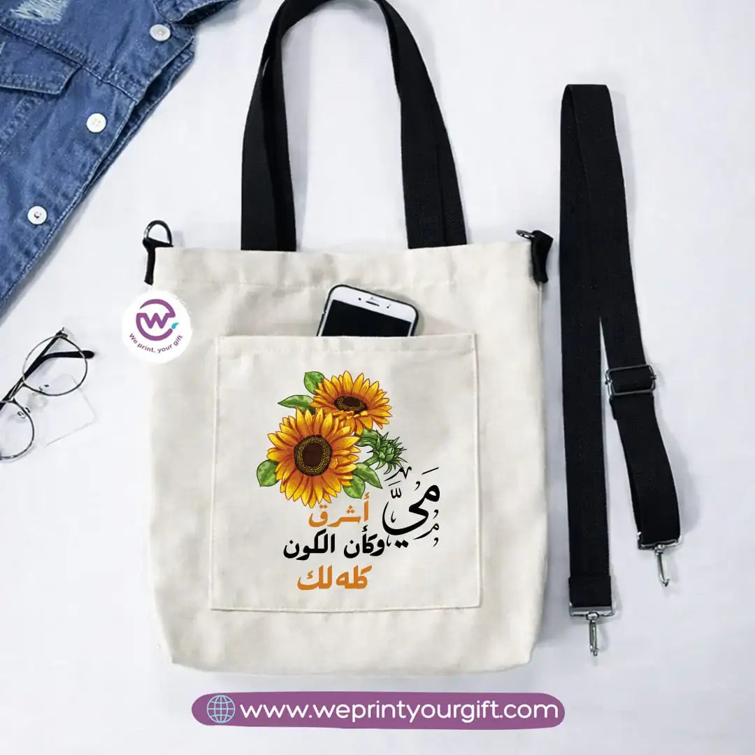 Canvas Tote Bag with Adjustable Shoulder Straps – 35 × 35 cm | Sunflower Motivational Design - WE PRINT