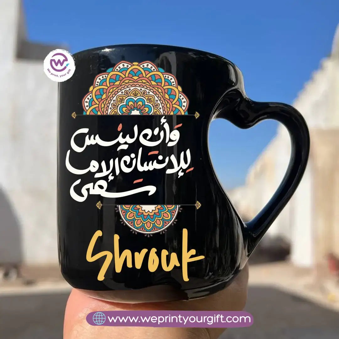 كوب بمقبض على شكل قلب مجوف - 350 مل | تصاميم خط عربي تحفيزي | طباعة ملصقات بارزة بتقنية الأشعة فوق البنفسجية