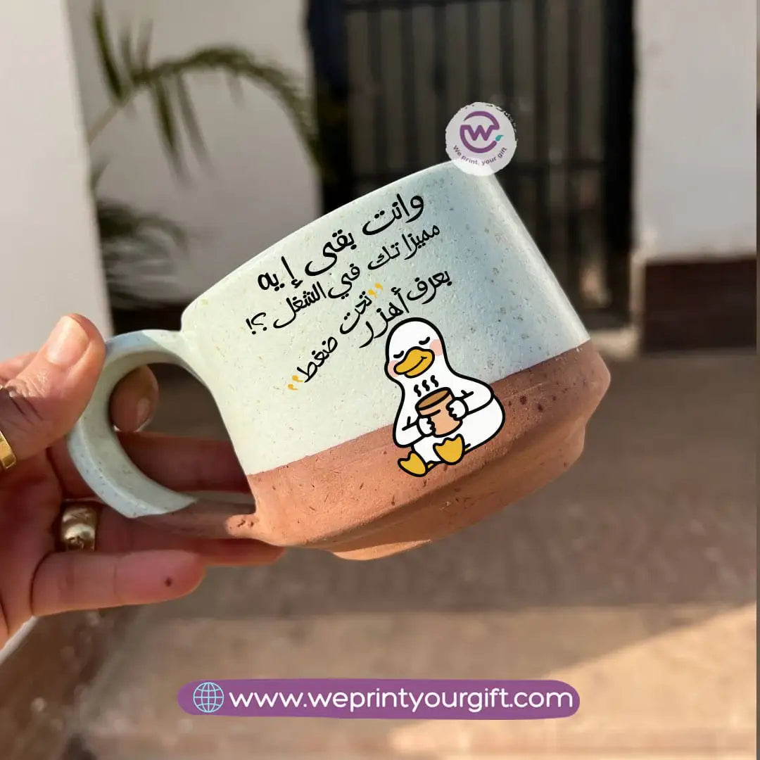 كوب إيرث بوتري - مصنوع يدويًا | 300 مل | تصميمات بط مرحة