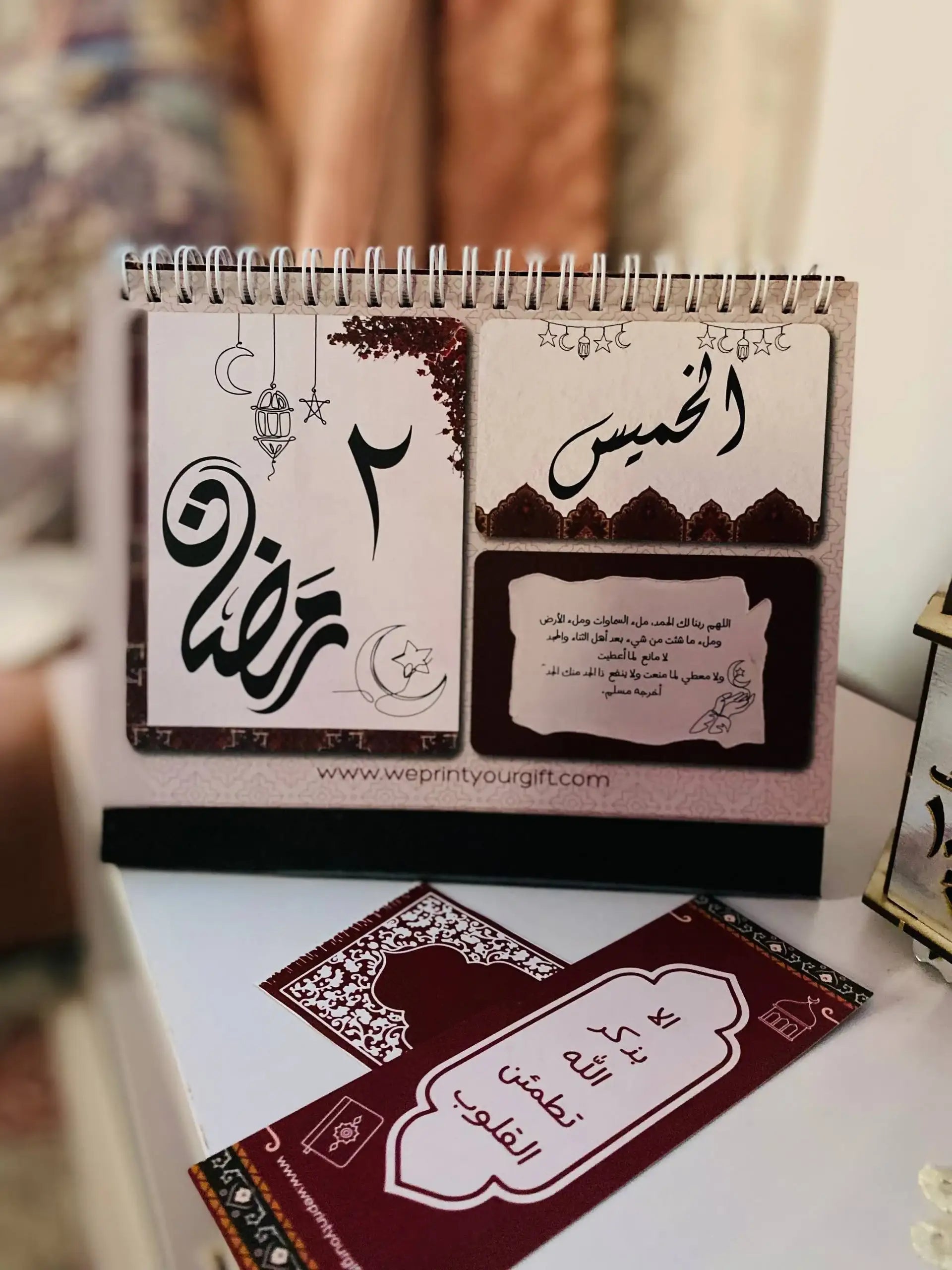 تقويم رمضان المكتبي – 32 صفحة | أدعية يومية للشهر الفضيل