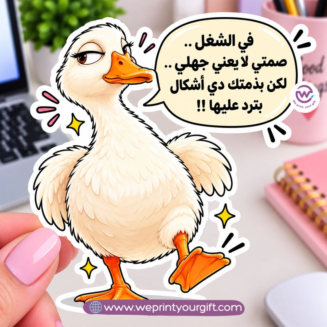 Duck Desk Drama Sticker – Everyday Office Life with an Egyptian Twist