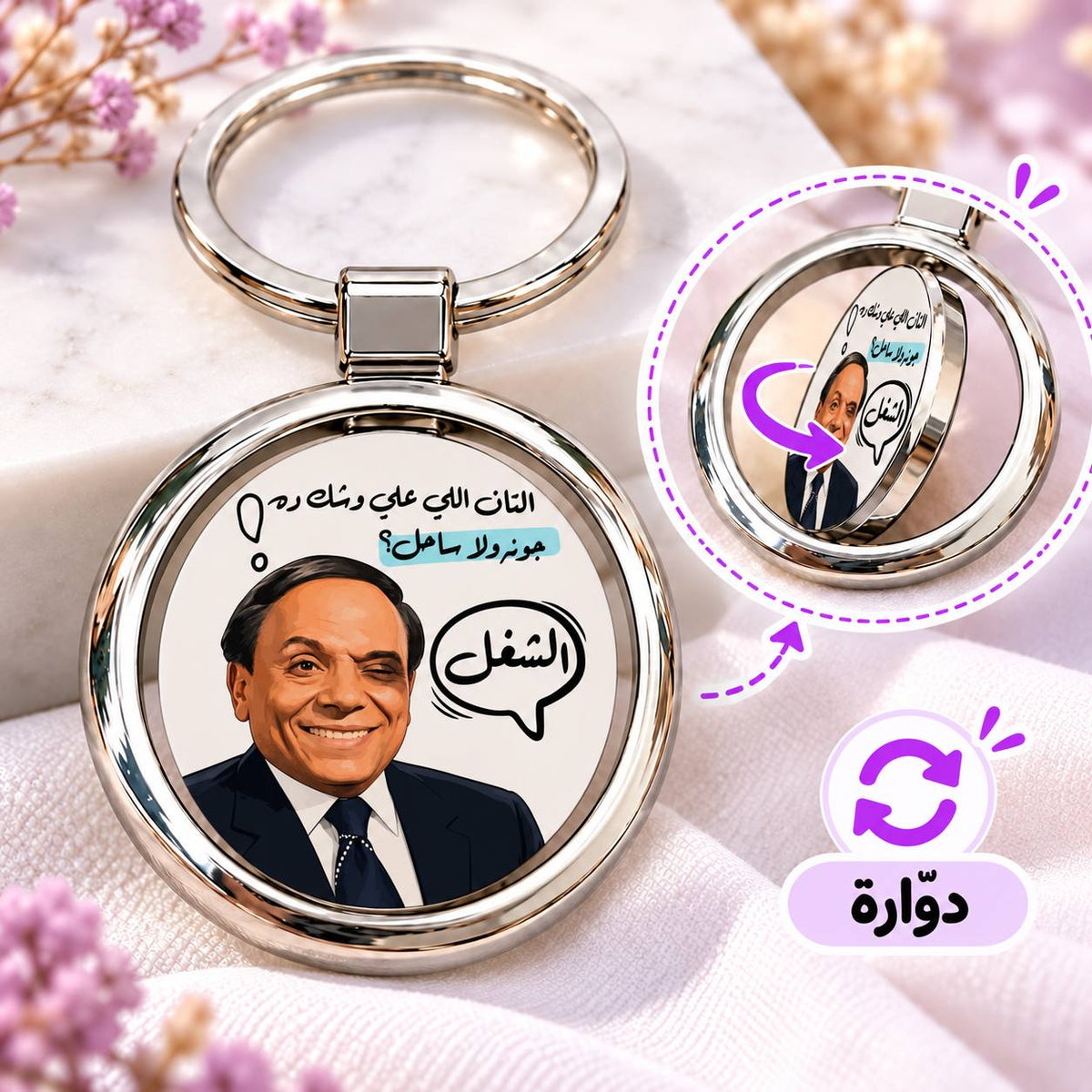 Egyptian Movie Comics Rotating Round Metal Keychain | Double-Sided Spinner