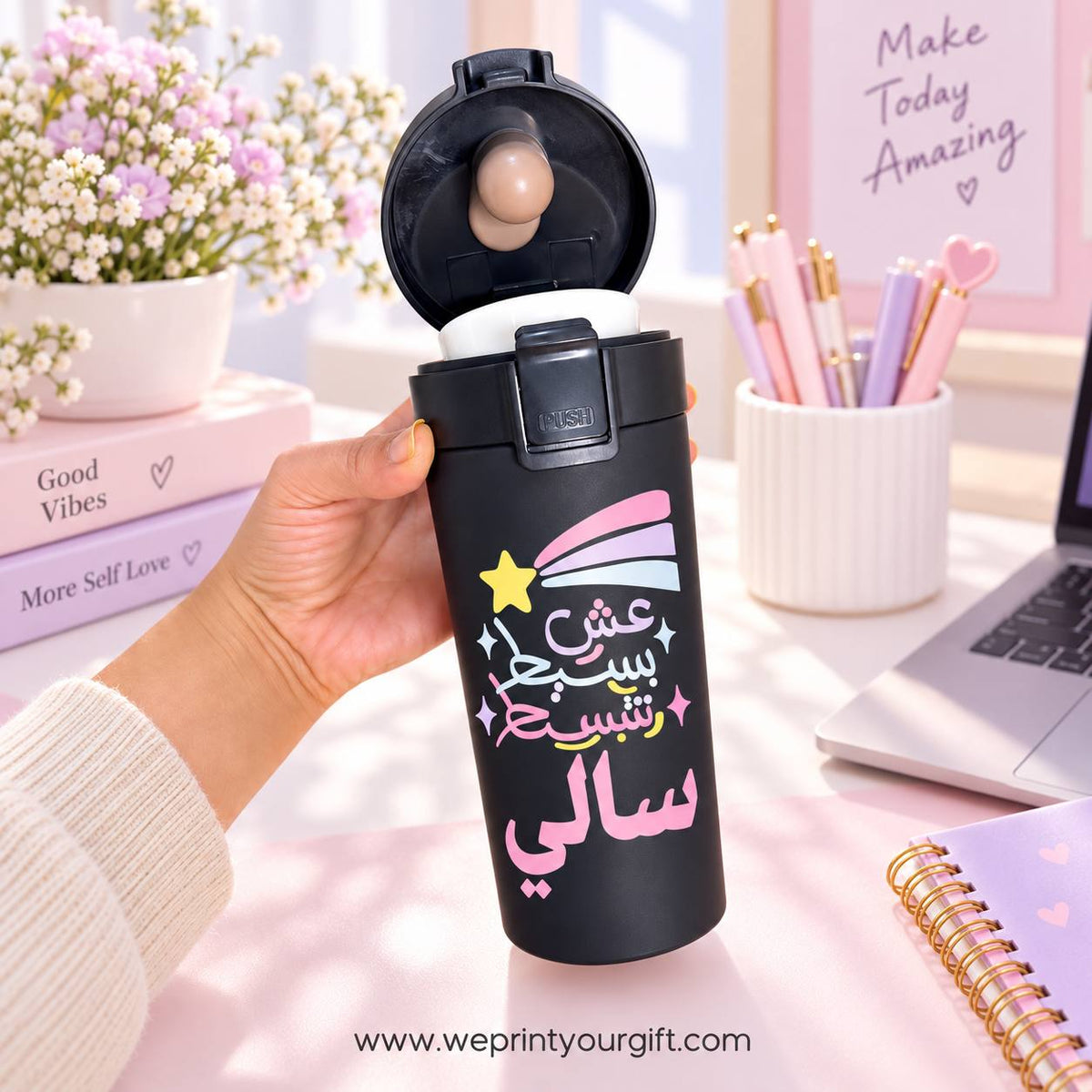 Arabic Motivational Black Thermal Mug 500ml