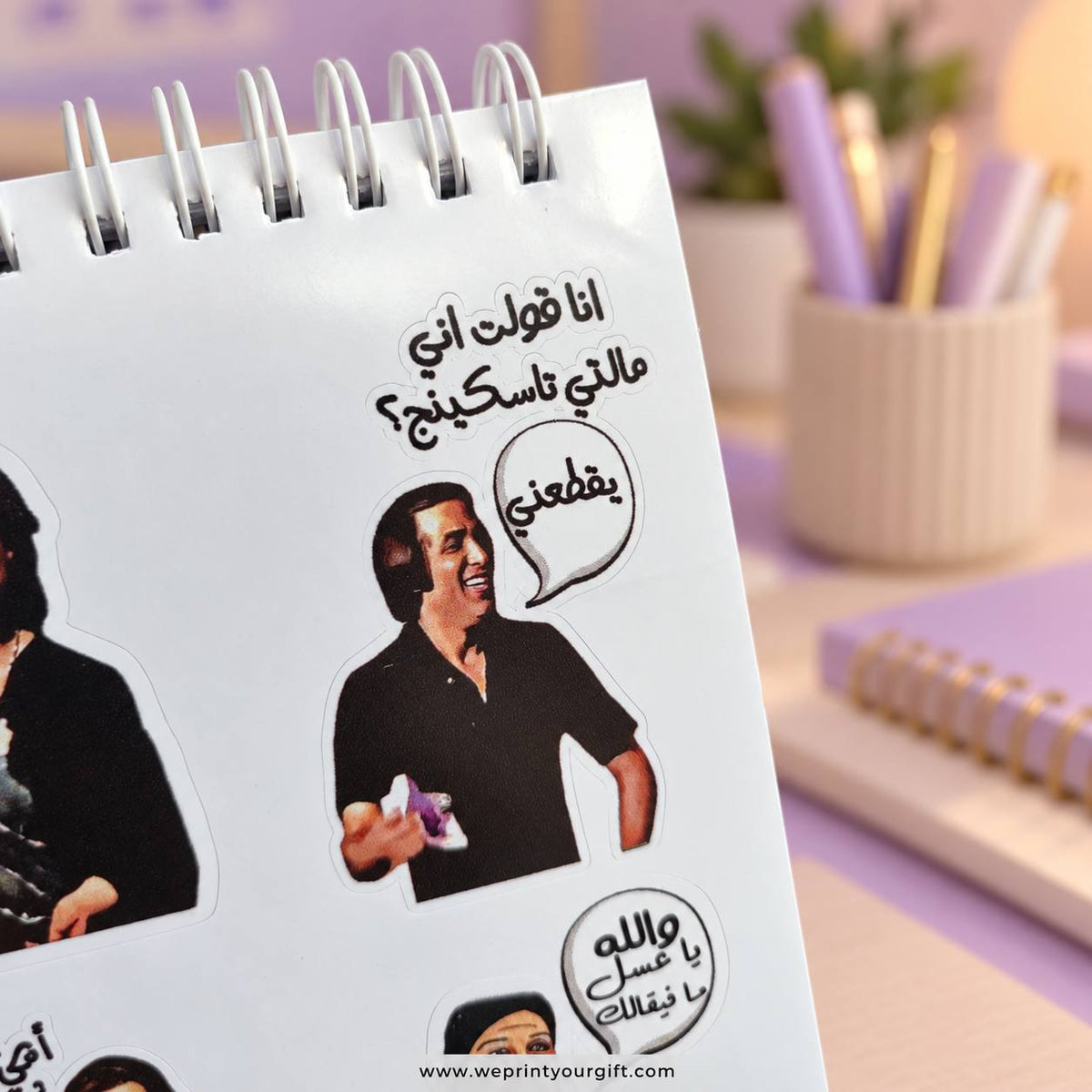 Egyptian Comedy Sticker Book – Funny Movie & TV Moments