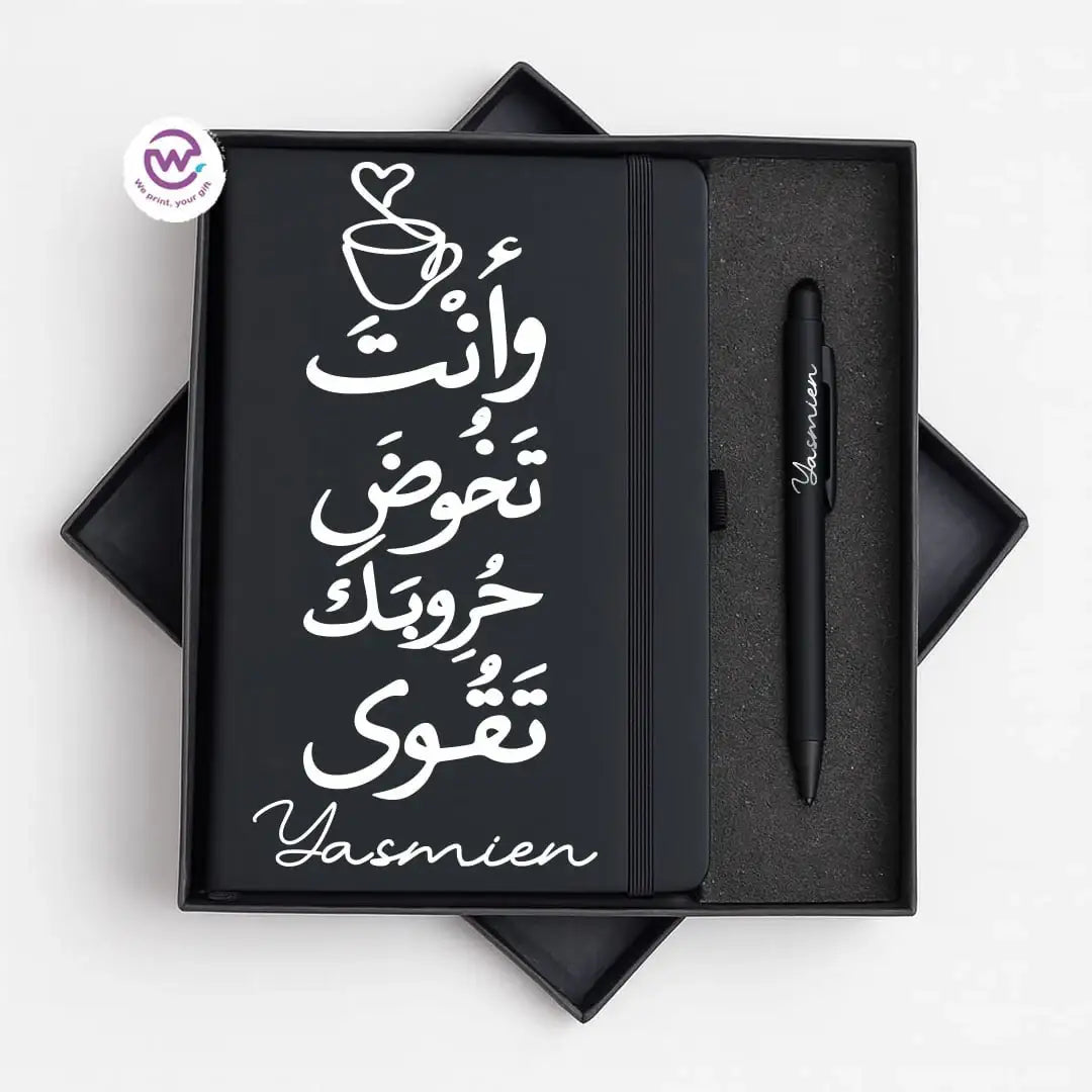 🖋️ Arabic Calligraphy Motivational Personalized Gift Box with Notebook & Metal Pen - WE PRINT