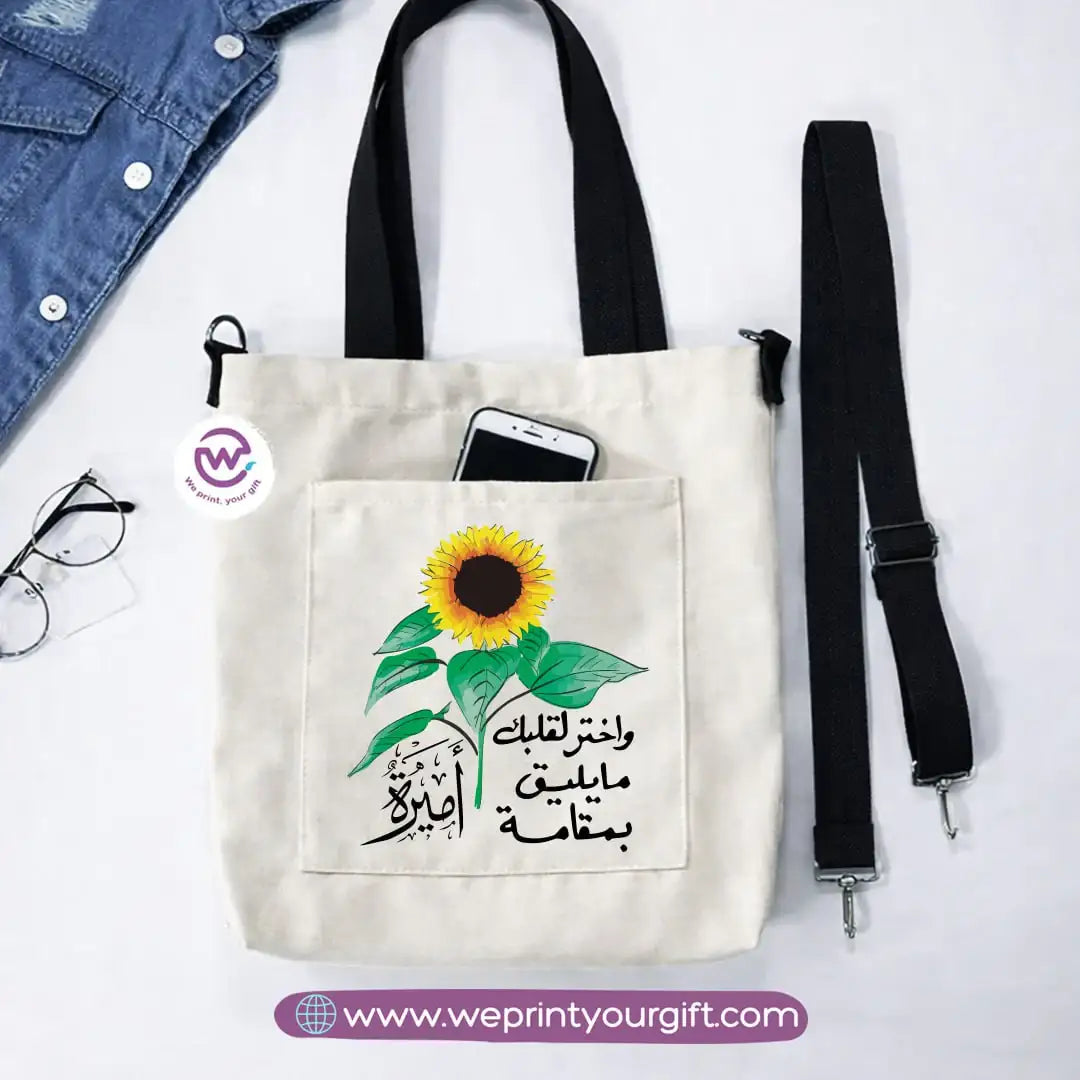Canvas Tote Bag with Adjustable Shoulder Straps – 35 × 35 cm | Sunflower Motivational Design - WE PRINT