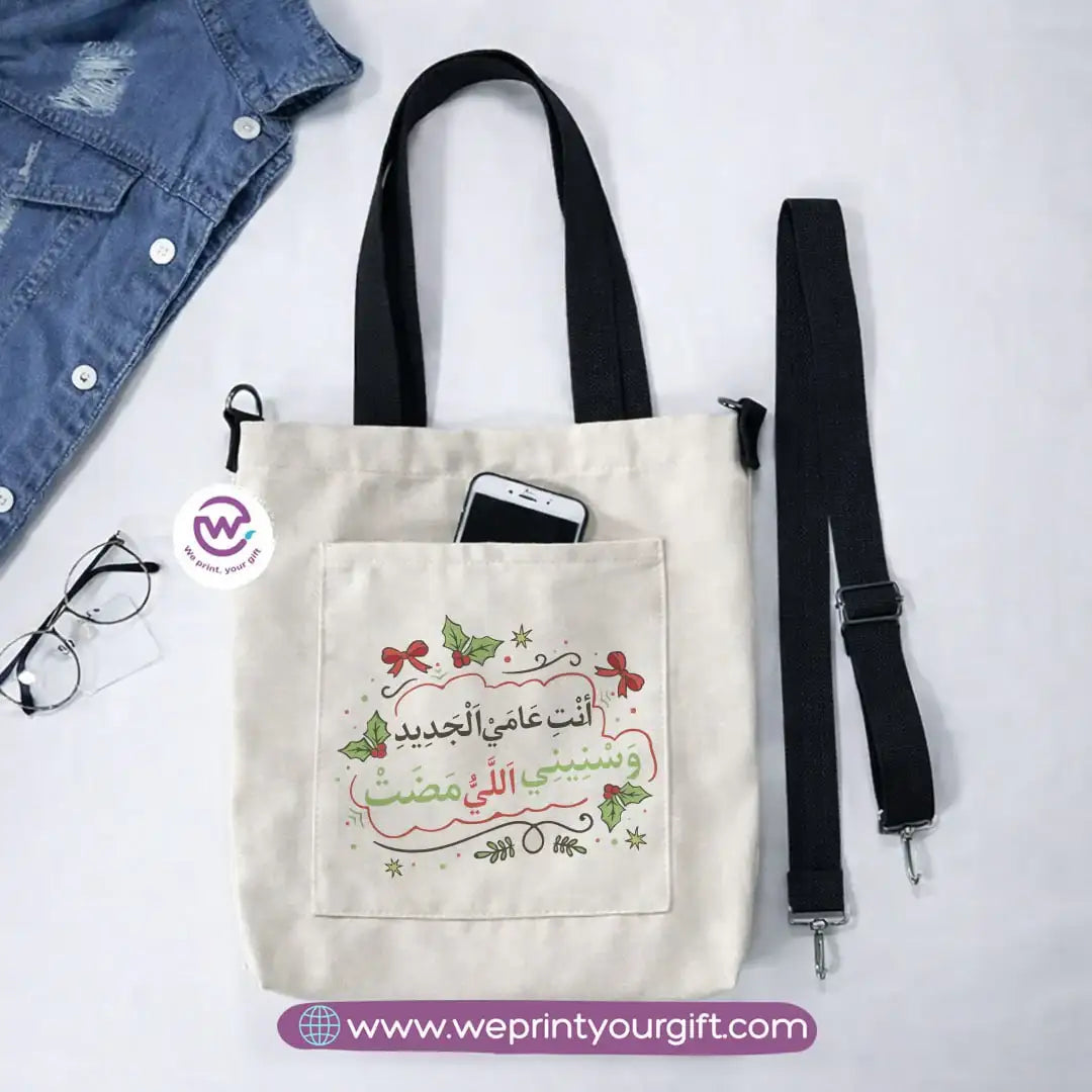 Canvas Tote Bag with Adjustable Shoulder Straps – 35 × 35 cm | Christmas Design - WE PRINT