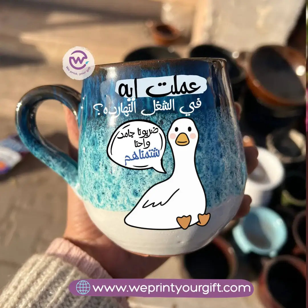 Ocean Handmade Pottery Mug – 400 ml | Funny Duck Designs - WE PRINT