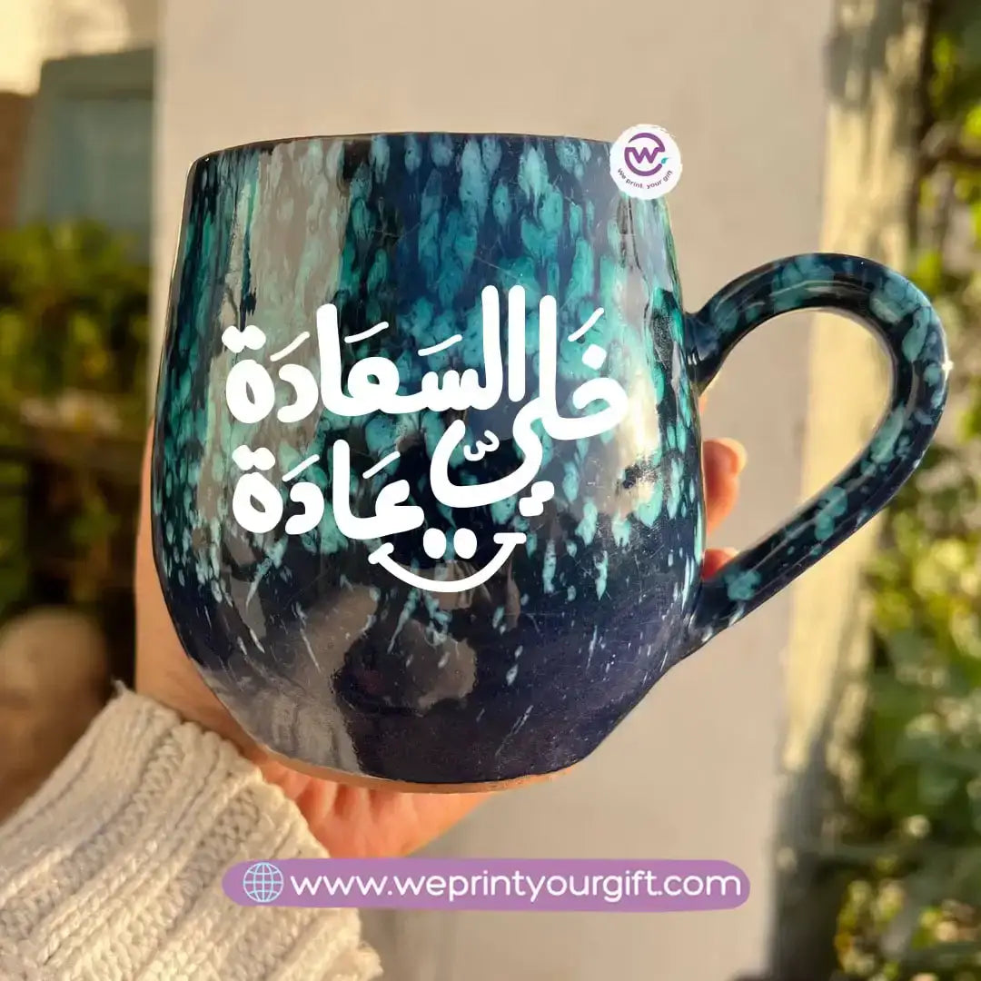 Dark Blue & Green Galaxy Pottery Mug โ 400 ml | Arabic Motivational Typography - WE PRINT