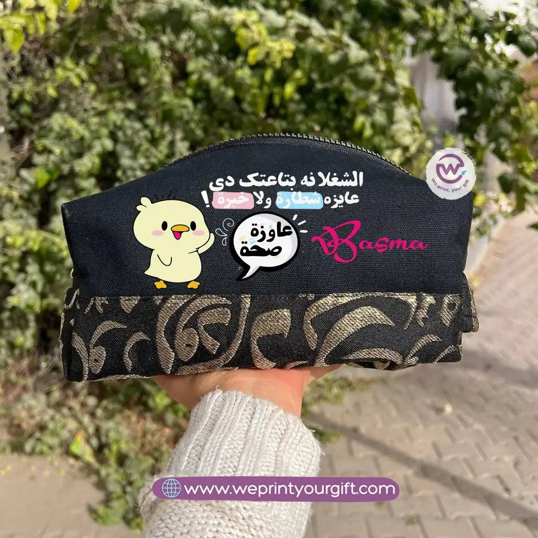 حقيبة مربعة الشكل مزينة بنقوش إسلامية فكاهية - حافظة مكياج وأقلام رصاص قطنية