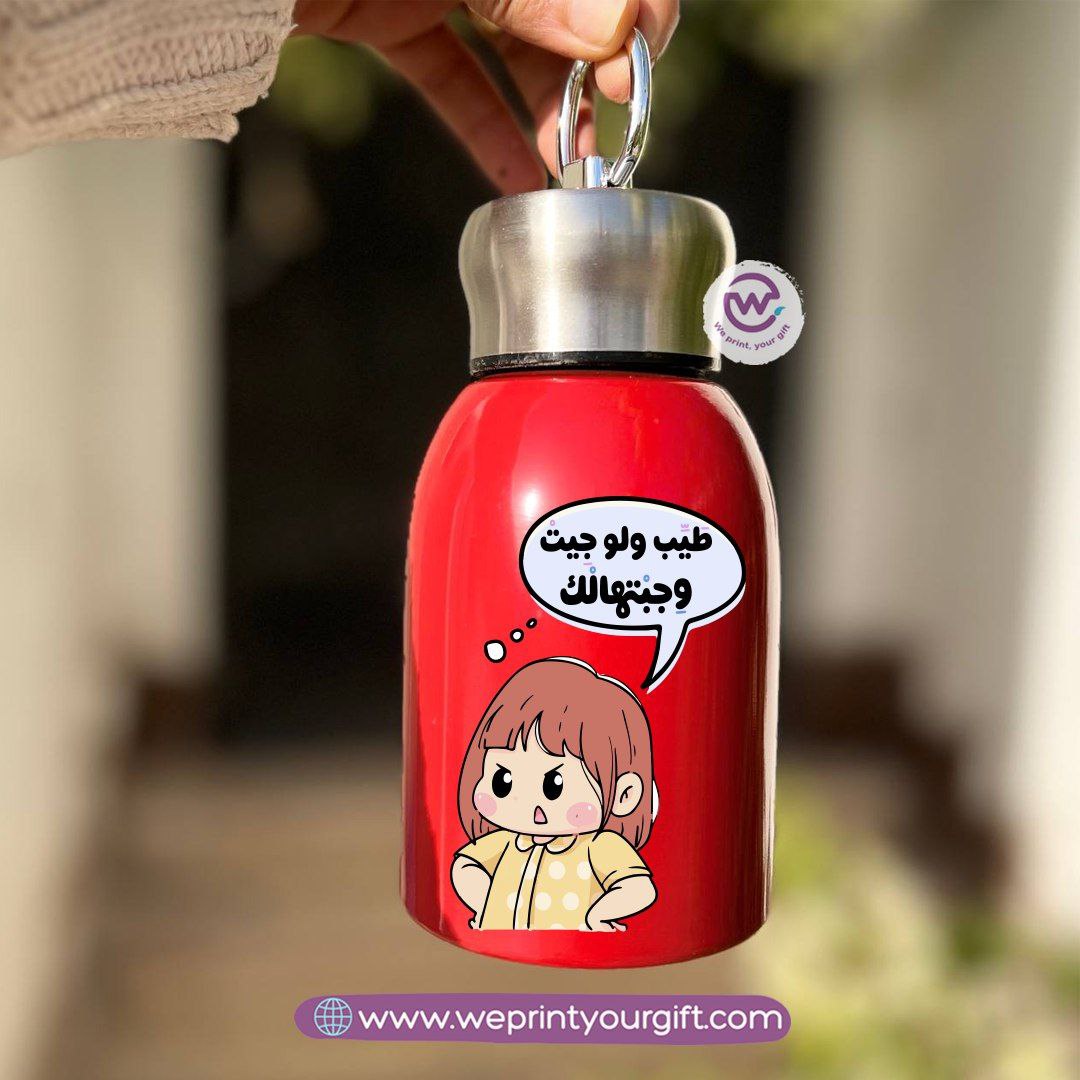 Mini Thermal Coffee Mug – 300ml | 304 Stainless Steel | Mother’s Day Designs