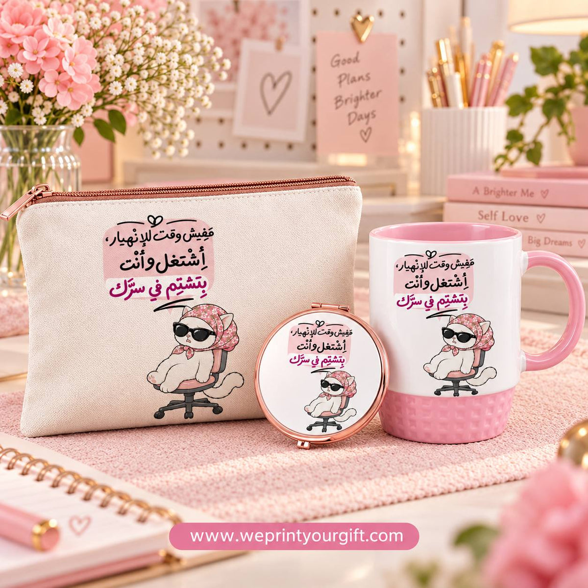 Funny Office Cat Gift Set – Pouch, Compact Mirror & Pink Mug | Work Comic