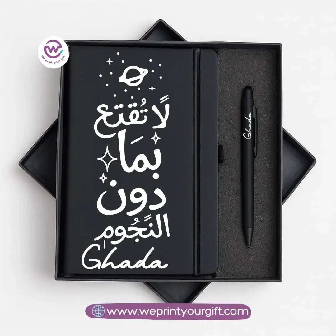 ๐๏ธ Arabic Calligraphy Motivational Personalized Gift Box with Notebook & Metal Pen - WE PRINT