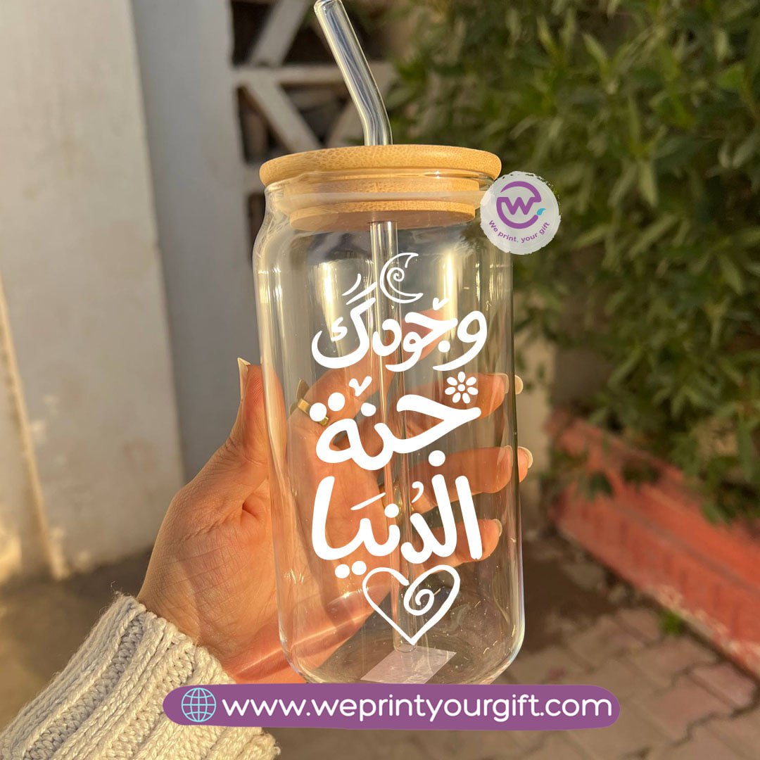 Round Glass Mug with Bamboo Lid & Glass Straw | Arabic Motivational Calligraphy