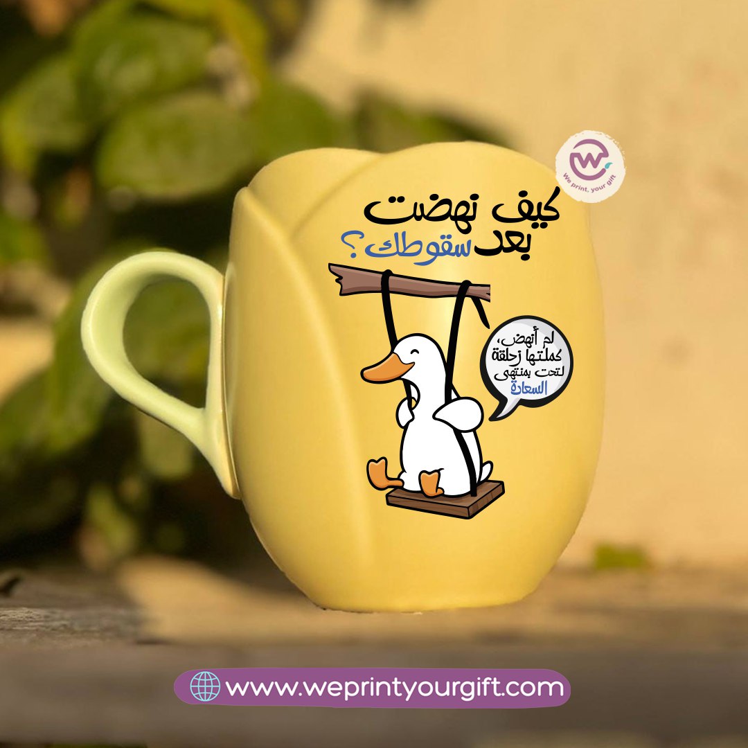 كوب على شكل زهرة التوليب | تصميم بطة مرح